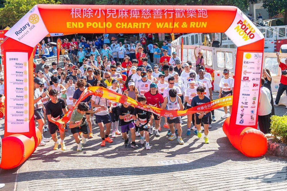 2026 根除小兒麻痺慈善歡樂跑圓滿舉行