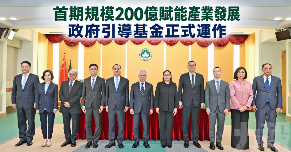 首期規模200億賦能產業發展