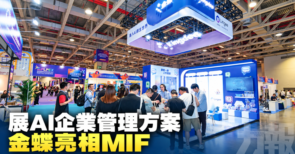 展AI企業管理方案