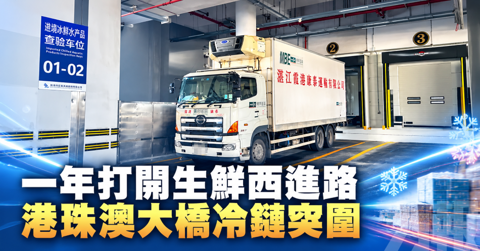 一年打開生鮮西進路