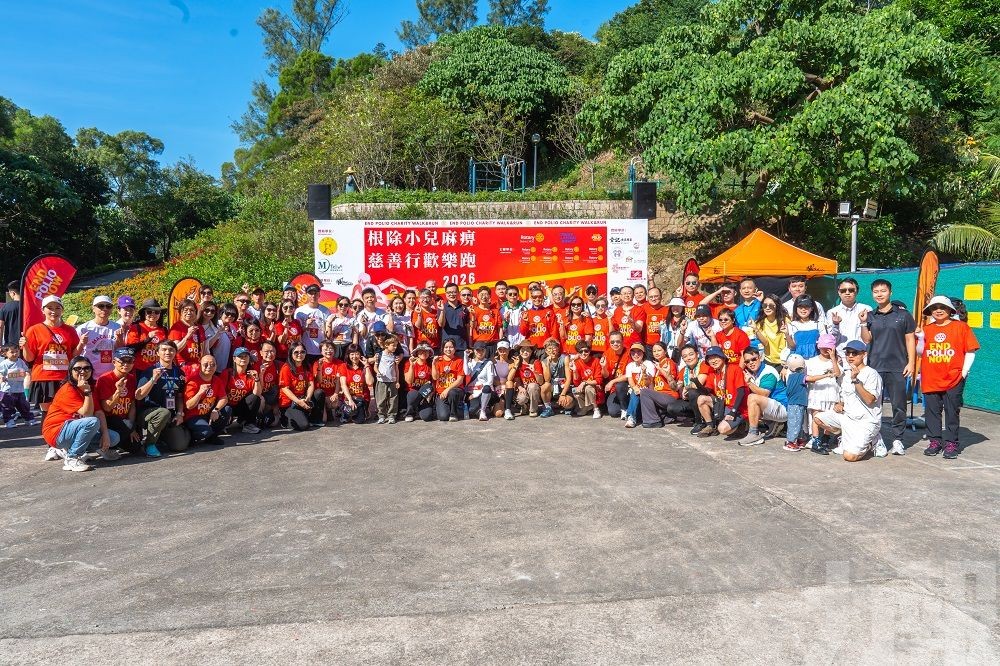 2026 根除小兒麻痺慈善歡樂跑圓滿舉行