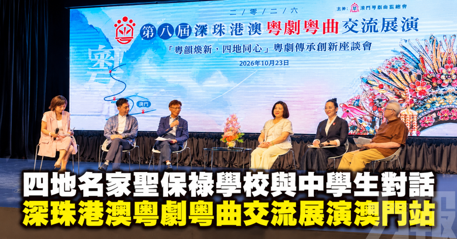 四地名家聖保祿學校與中學生對話