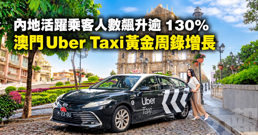 內地活躍乘客人數飆升逾 130%