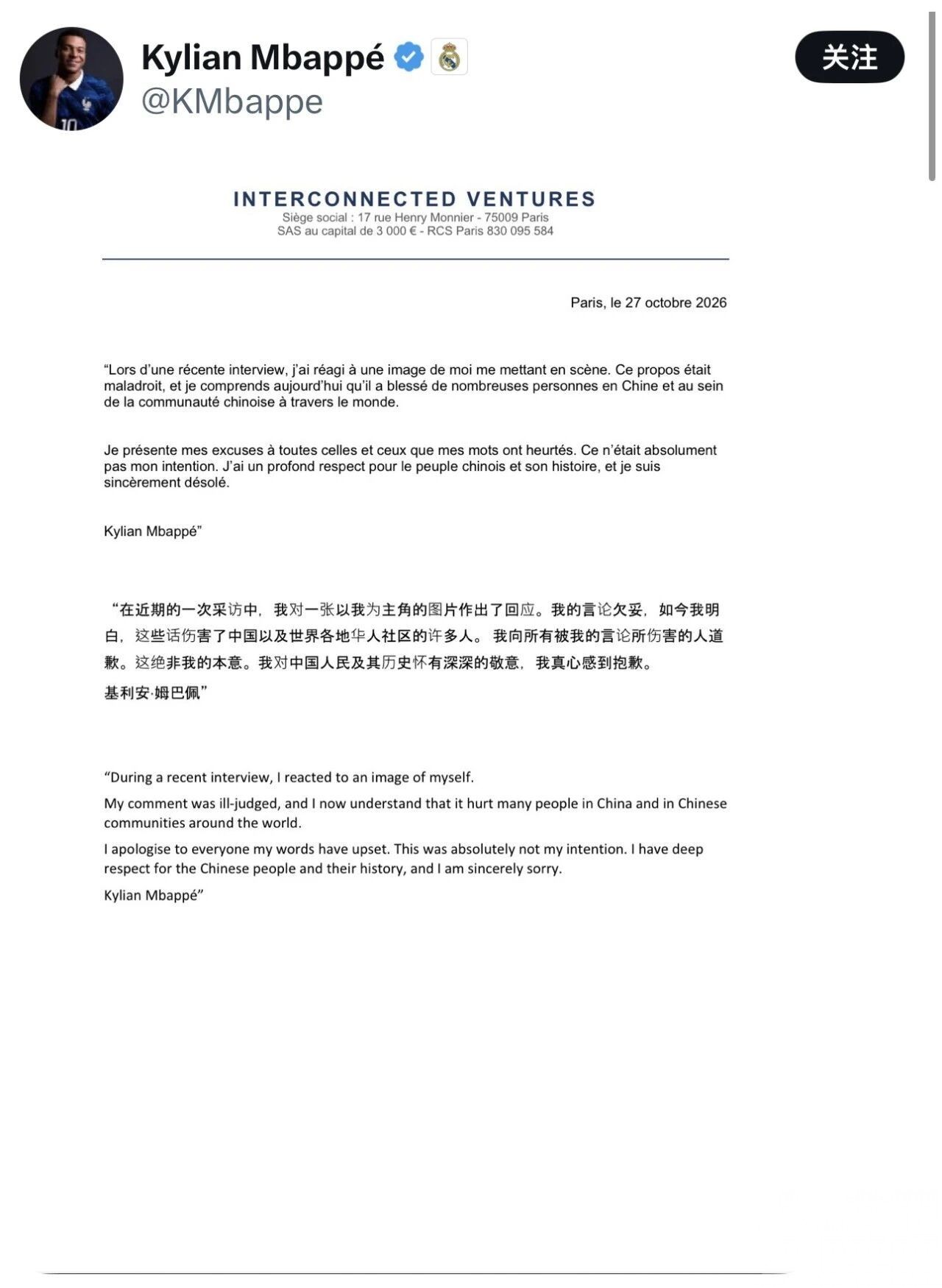 央視：盼其痛改前非