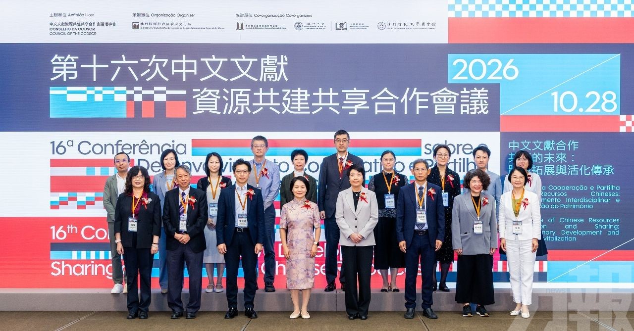 匯聚業界交流弘揚中華文化