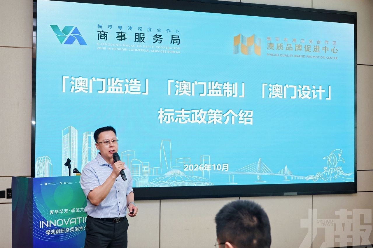 促澳琴產業深度合作