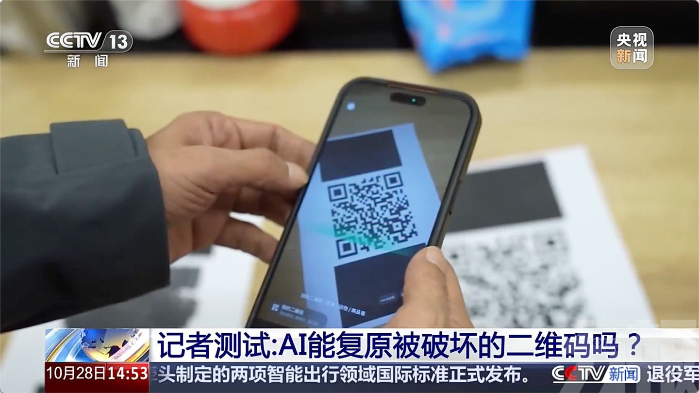 央視實測AI可修復破解