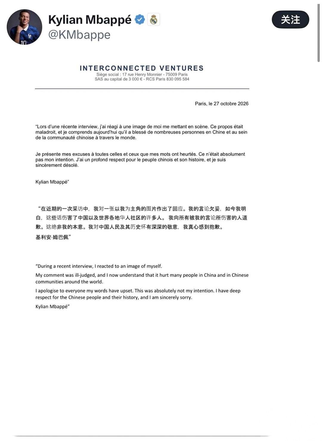 央視：盼其痛改前非