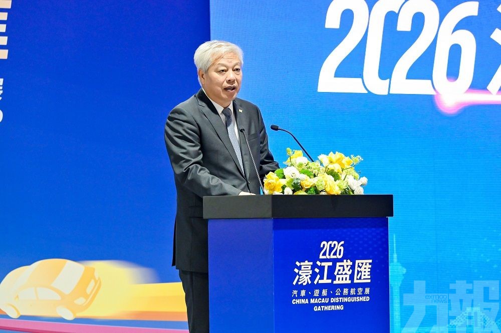 2026濠江盛匯-澳門汽車、遊艇、公務航空展盛大開幕