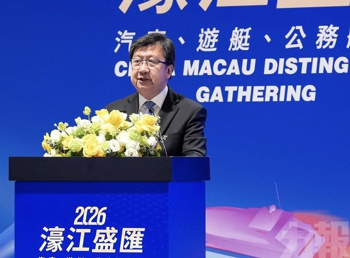 2026濠江盛匯-澳門汽車、遊艇、公務航空展盛大開幕