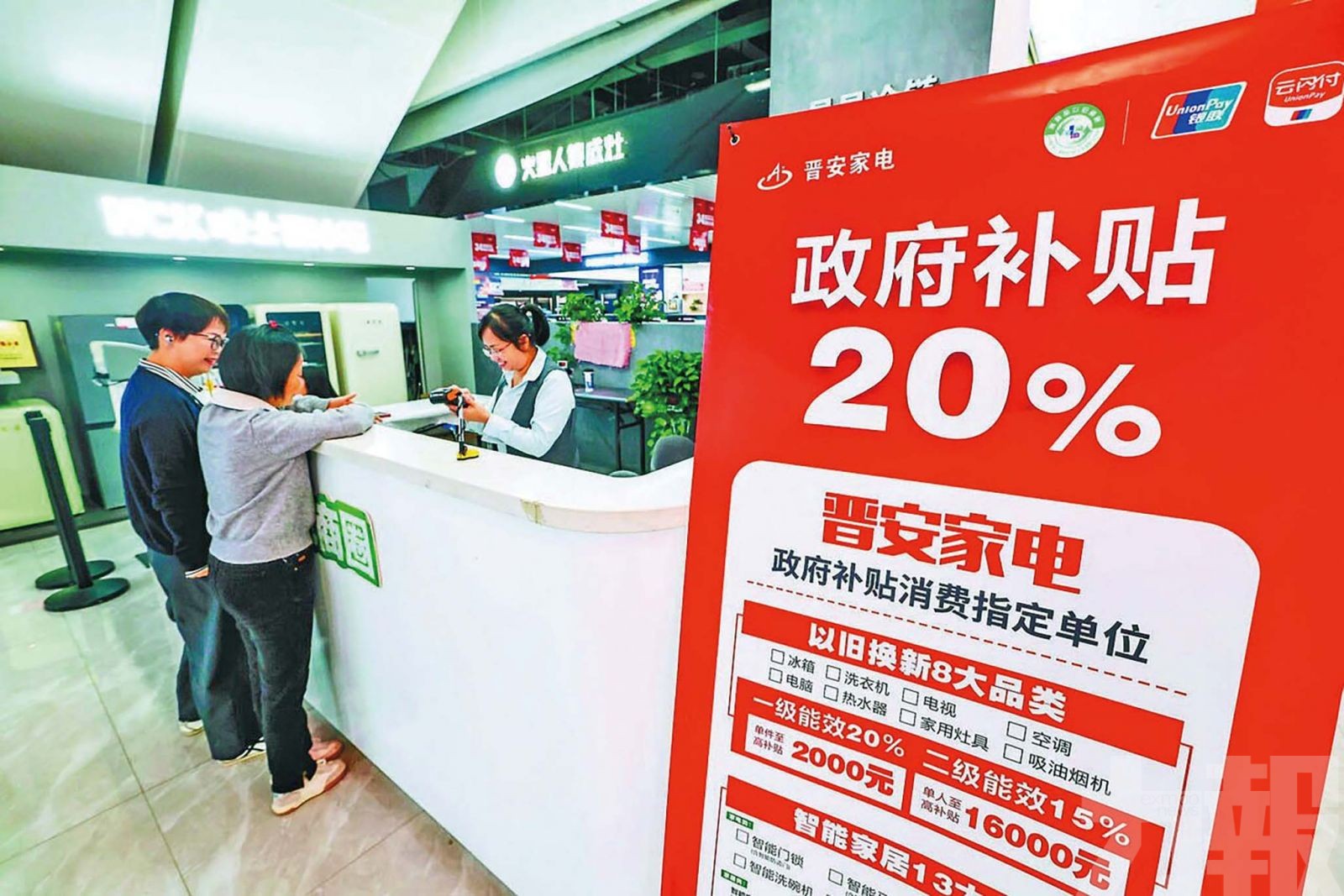 商務部要求加快補貼兌付