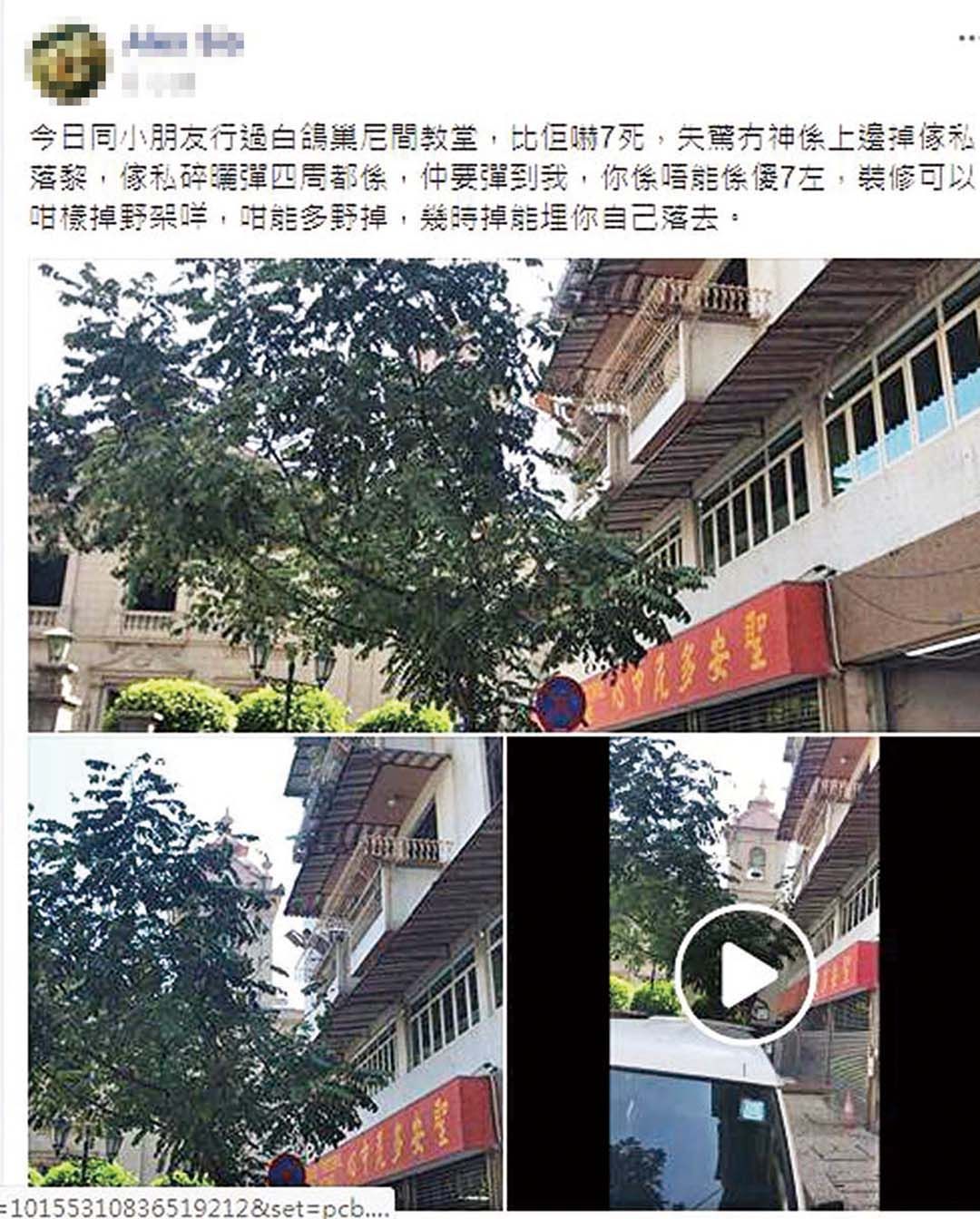 白鴿巢男子惡行 警未接報