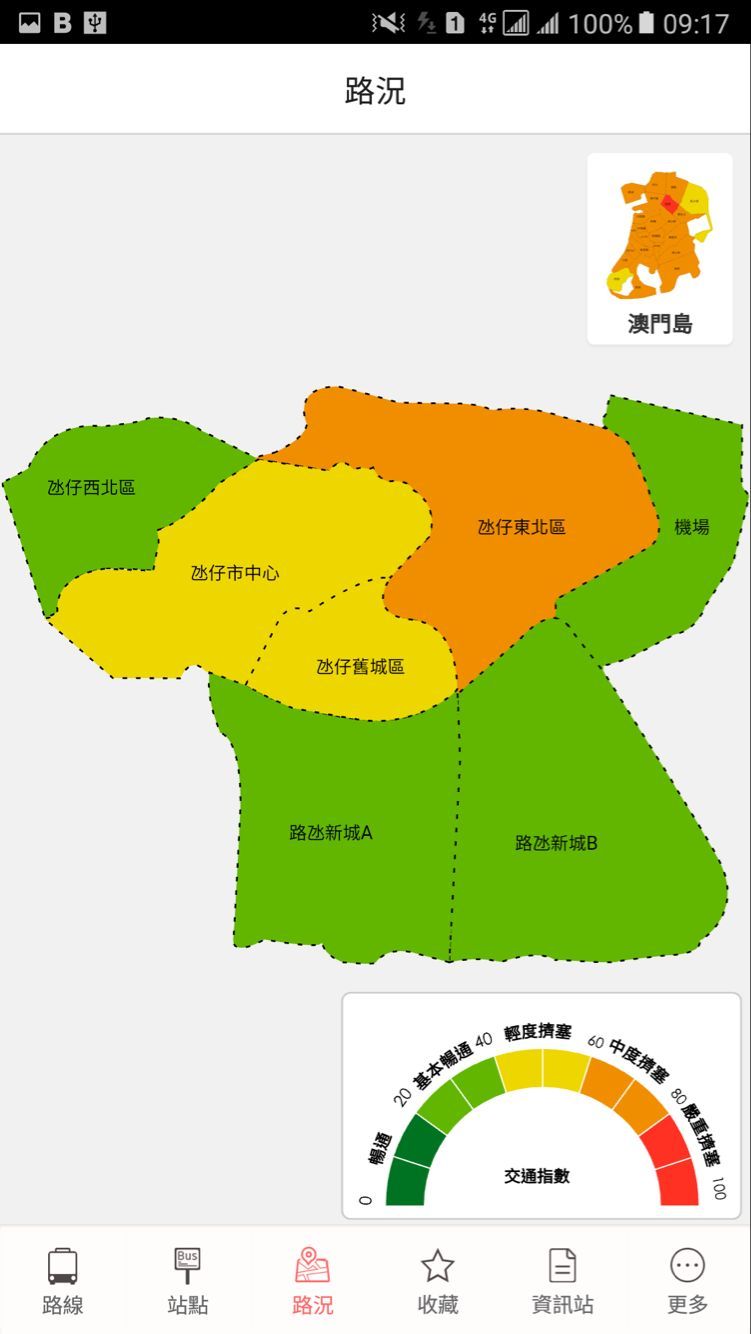 安卓作業系統明起率先推出