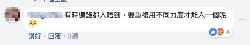 盼政府能正視問題