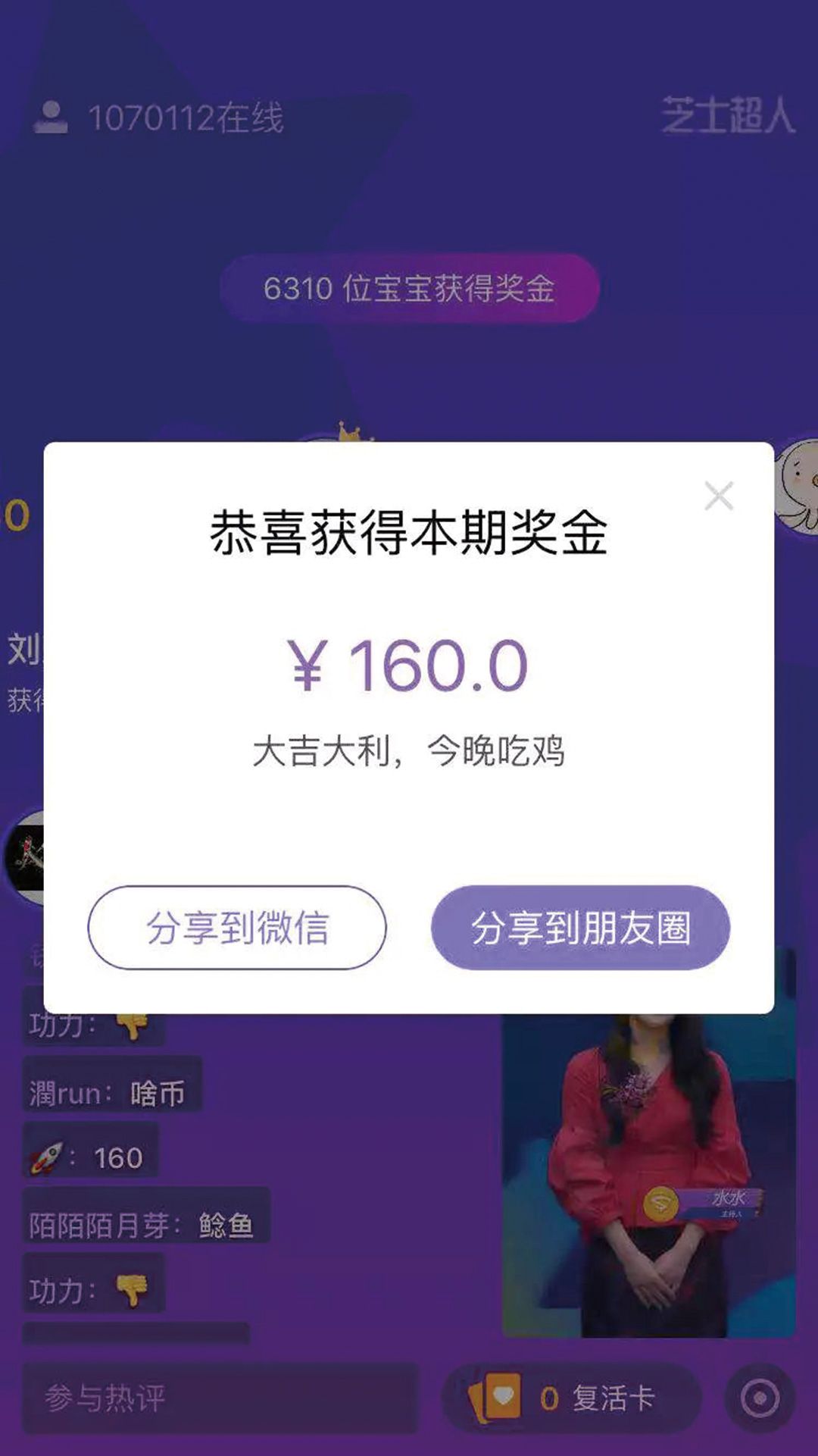 撒錢百萬全民答題