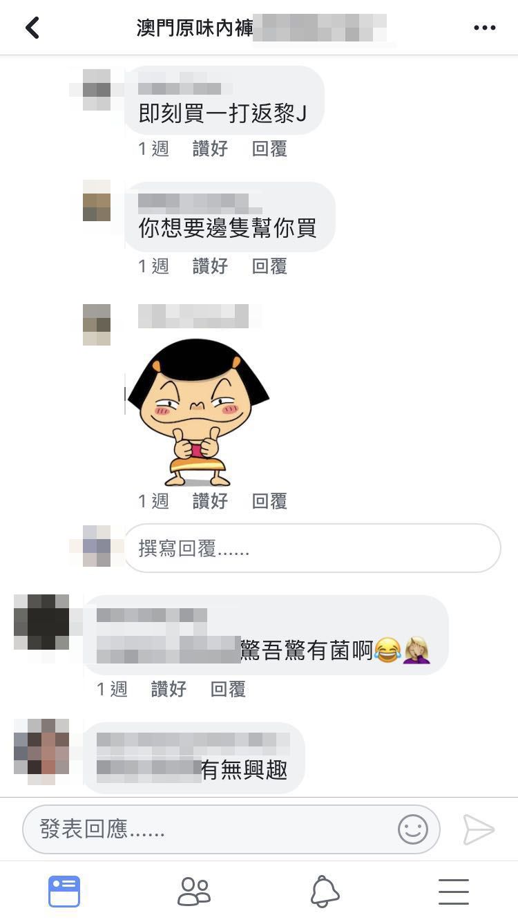 百七蚊條網民爭住買