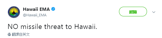 美國夏威夷誤報引恐慌