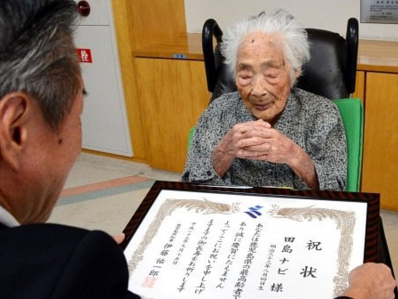 日本婆婆田島鍋離世享年117歲