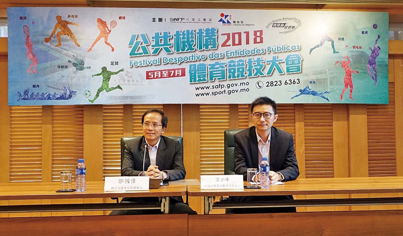 公共機構體育競技大會下月起展開