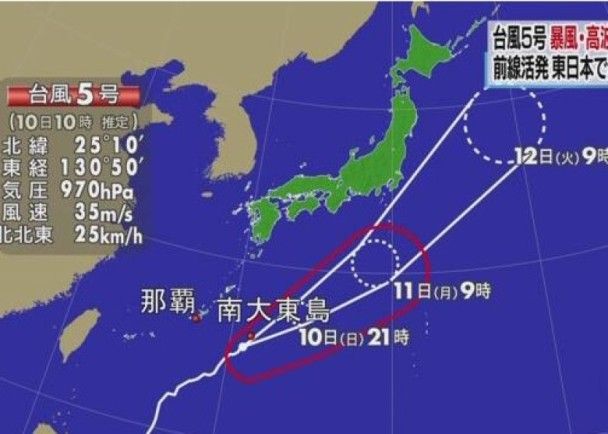 熱帶風暴「馬力斯」逼近日本
