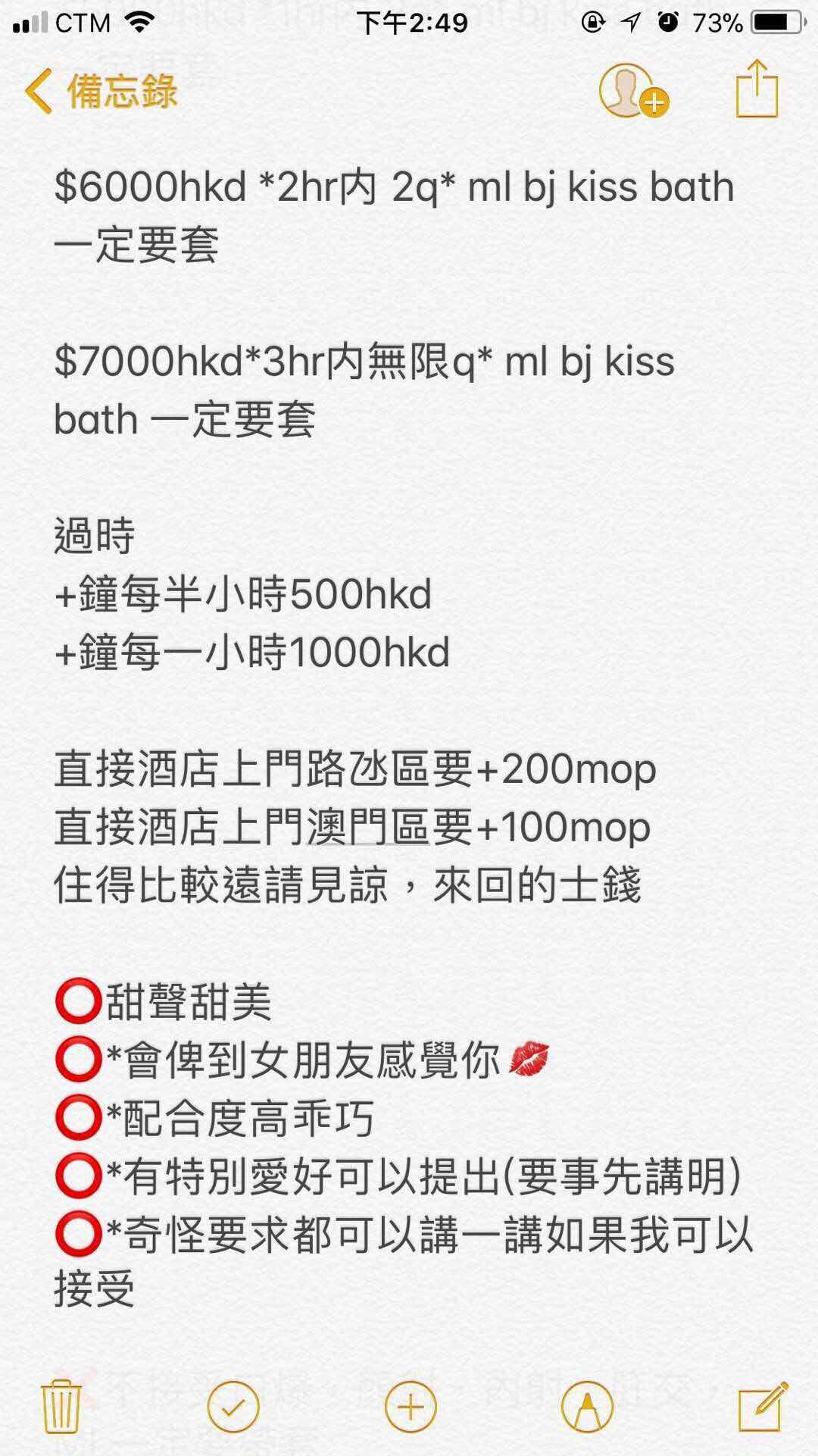 $300食飯$3000做愛