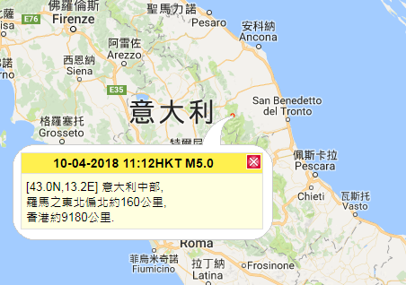 意大利中部5級地震