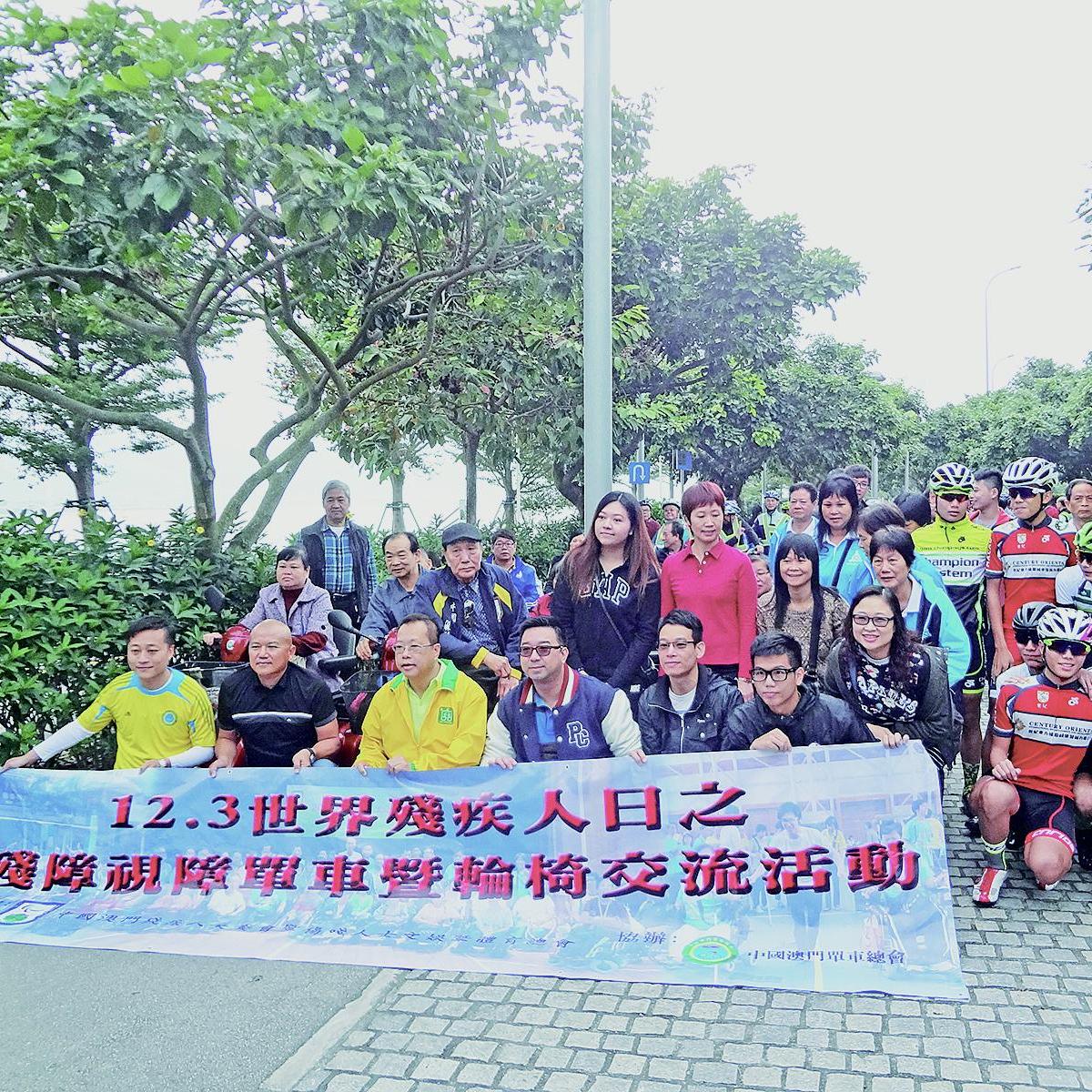 殘疾人士同享單車樂