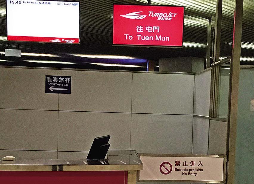 外港往屯門噴射船啟航