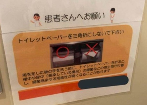 日本「三角廁紙」別取用　