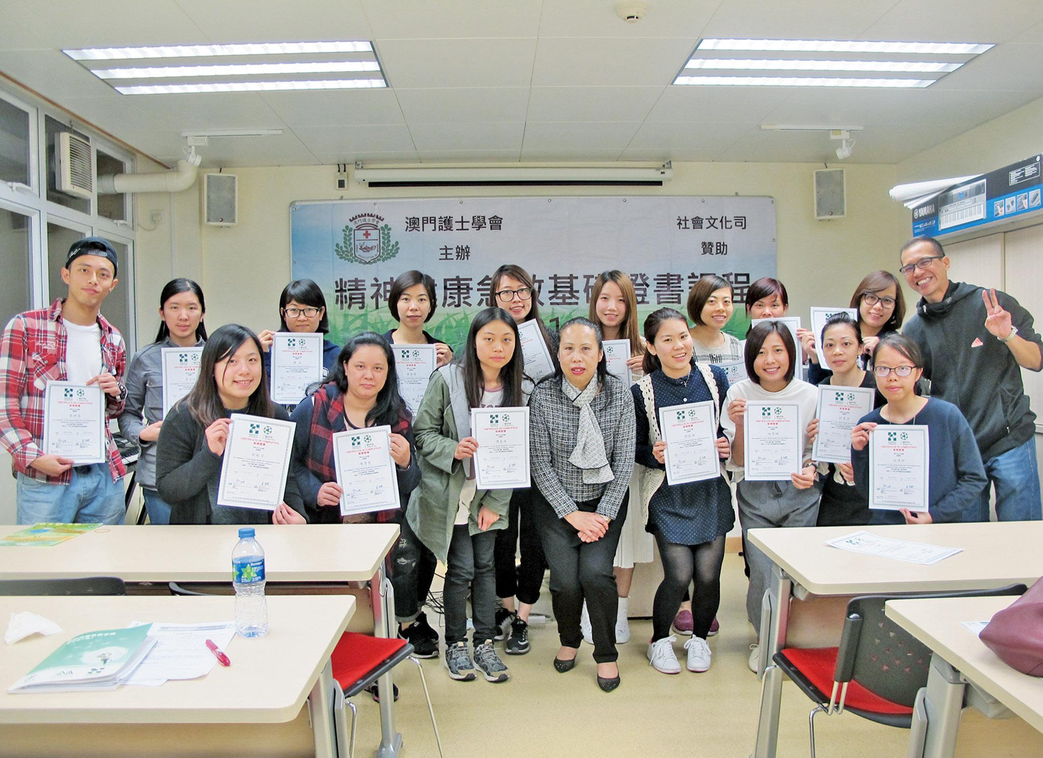 精神健康急救課程頒發證書