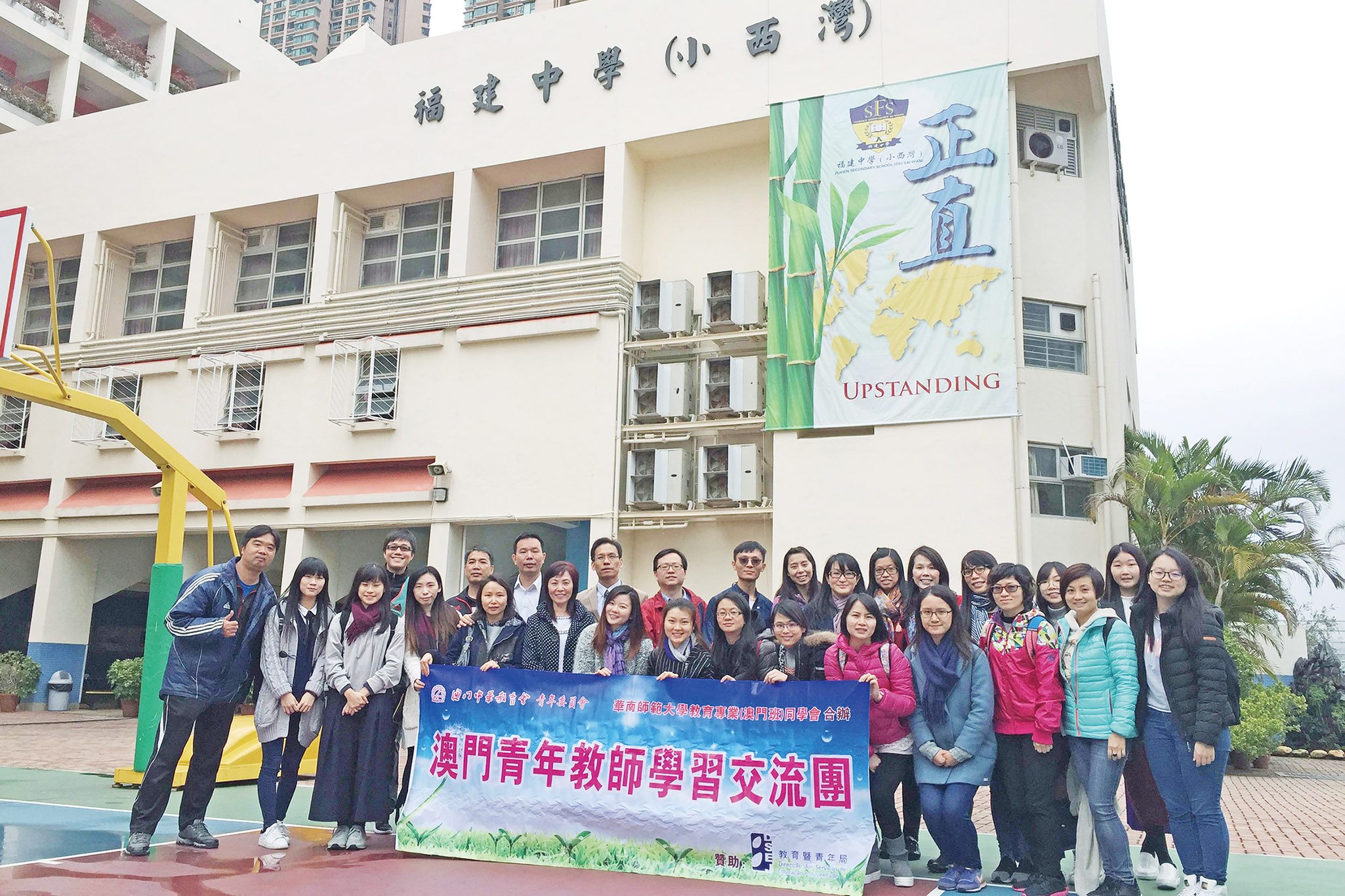 教育會組青年教師訪港交流