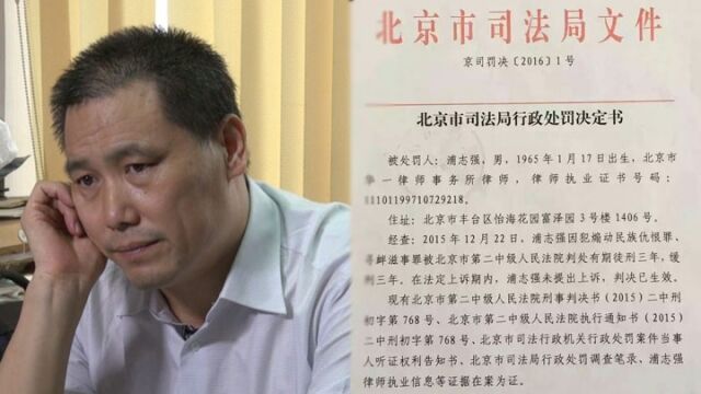 今起被吊銷律師資格