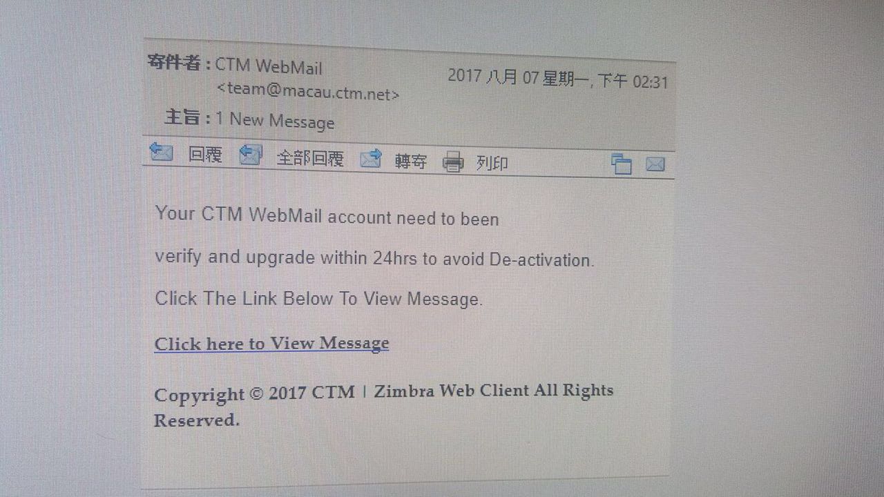 本澳再現偽冒CTM詐騙電郵