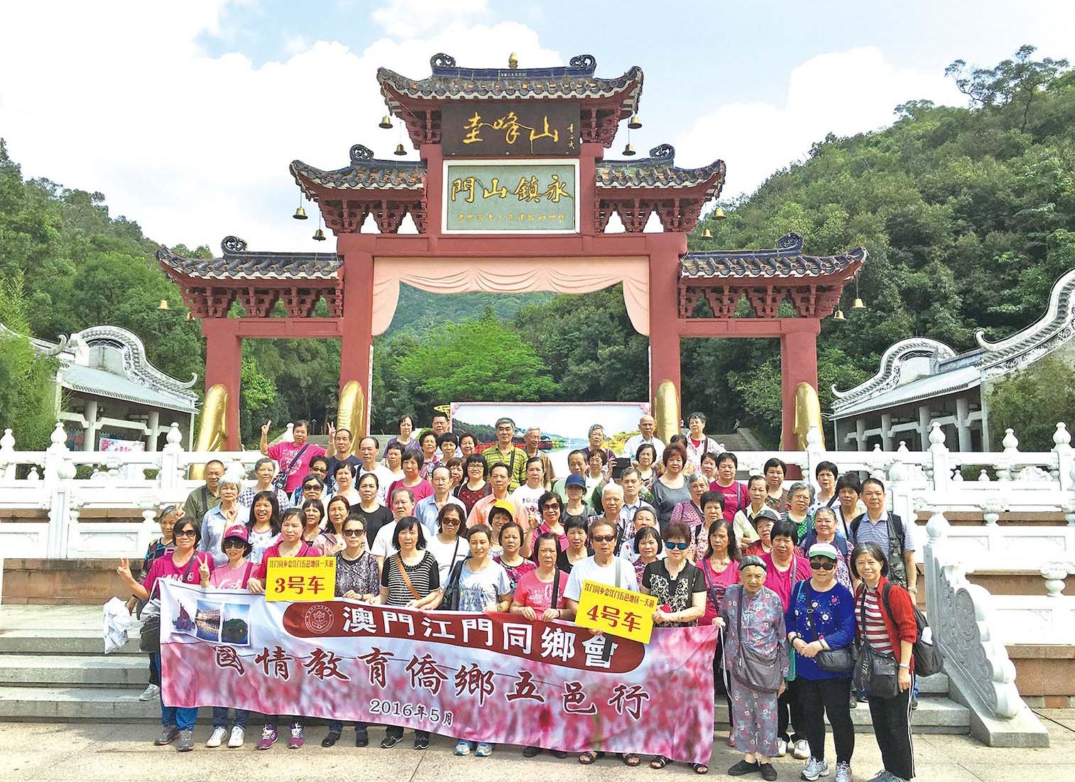 組織國情教育五邑行活動