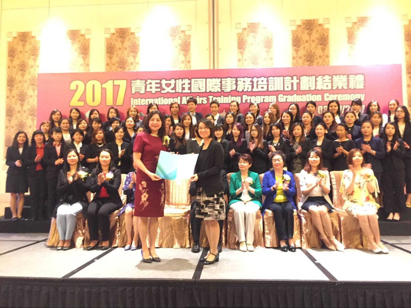 2017青年女性國際事務培訓計劃結業