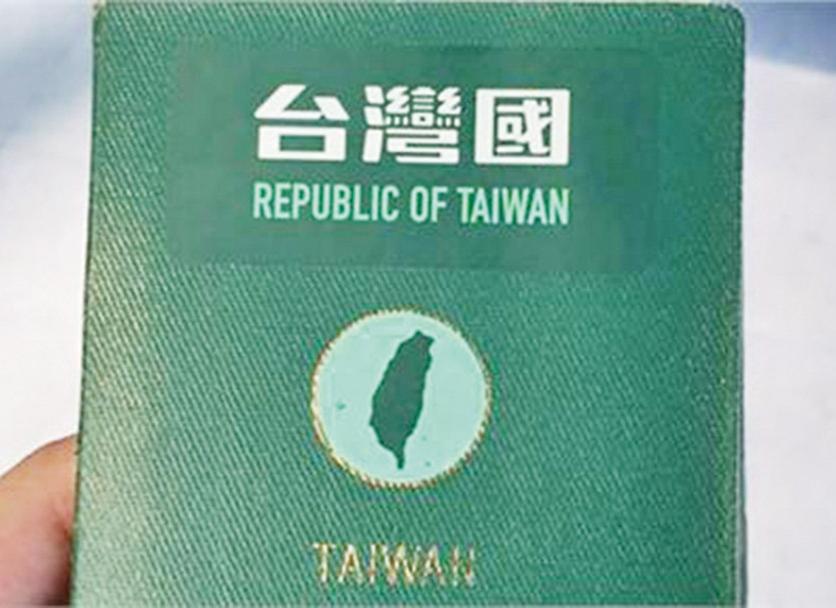 貼「台灣國」貼紙不違法