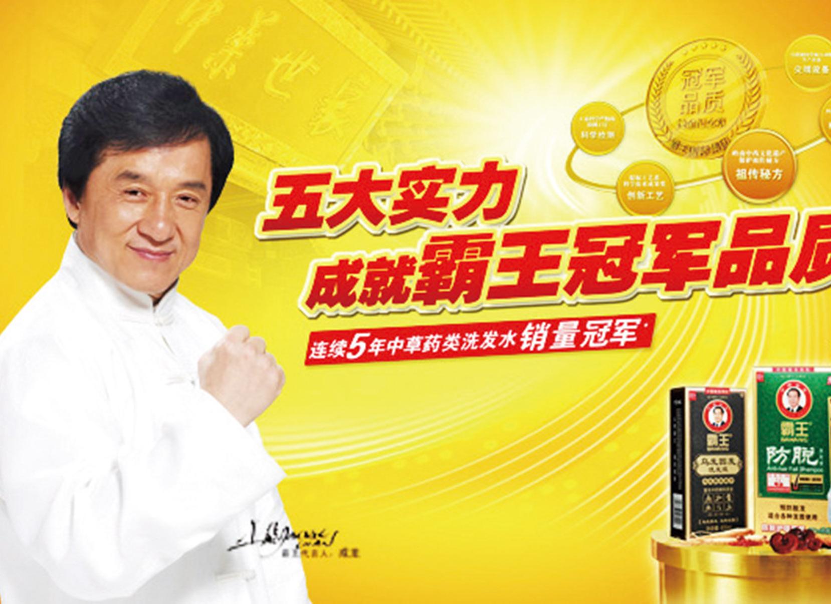 霸王表現冠絕大市