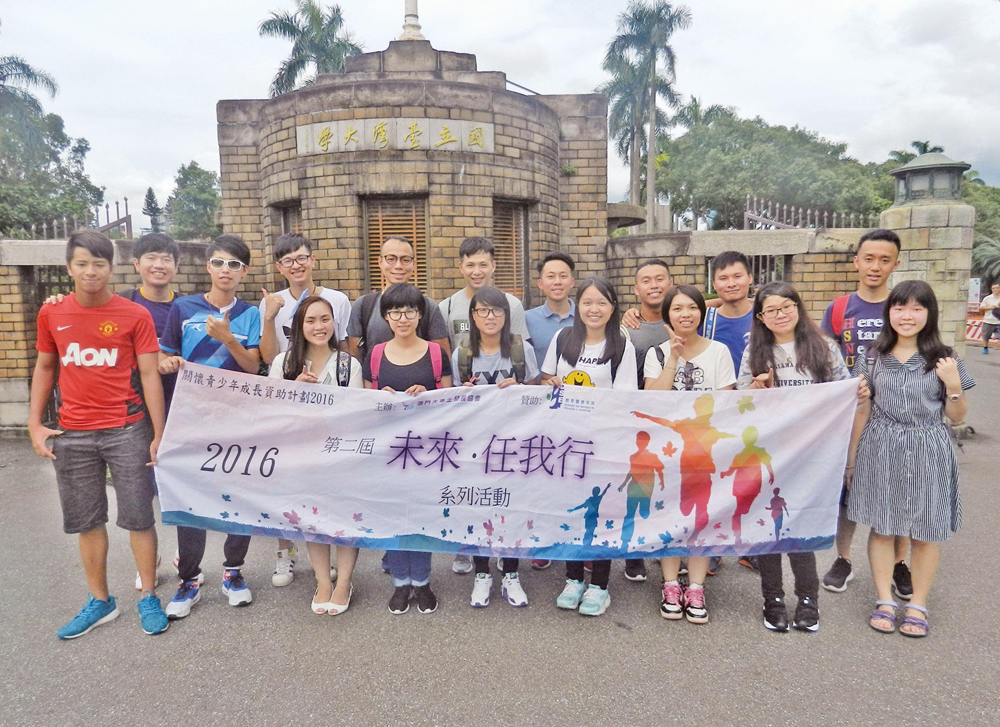 考察青年義務工作