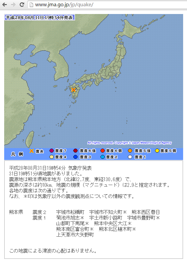 日本熊本縣發生2.9級地震