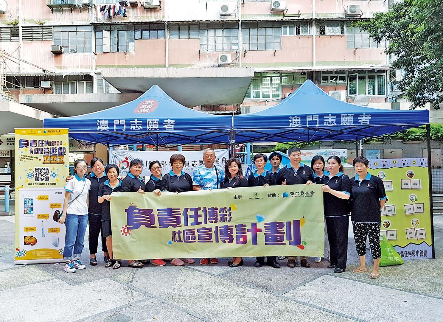 宣傳推廣負責任博彩