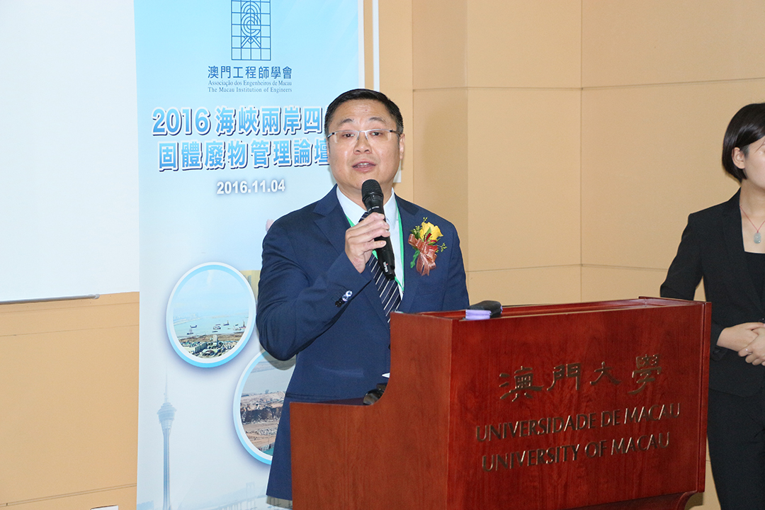 澳門大學舉行2016固廢管理論壇