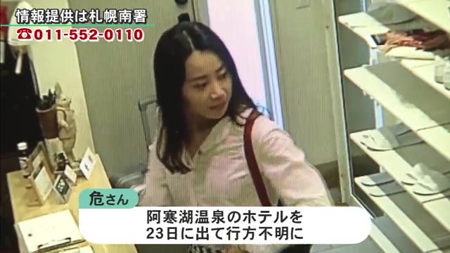 在日失聯閩女留告別信致謝父母