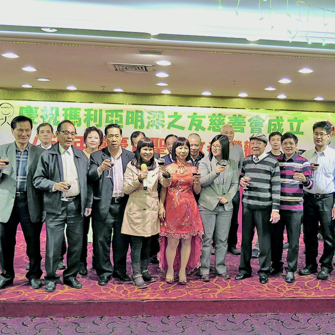 明深之友慈善會舉行敬老聯歡宴