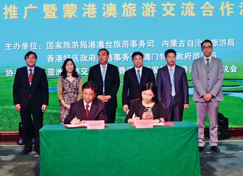 共同推動區域旅遊發展