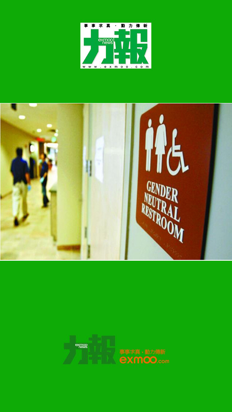 紐約推「跨性別廁所」