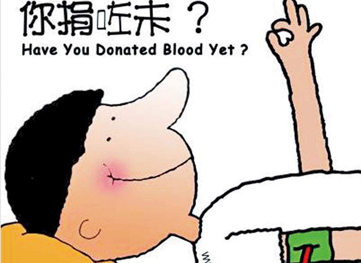一同分享生命捐獻熱血