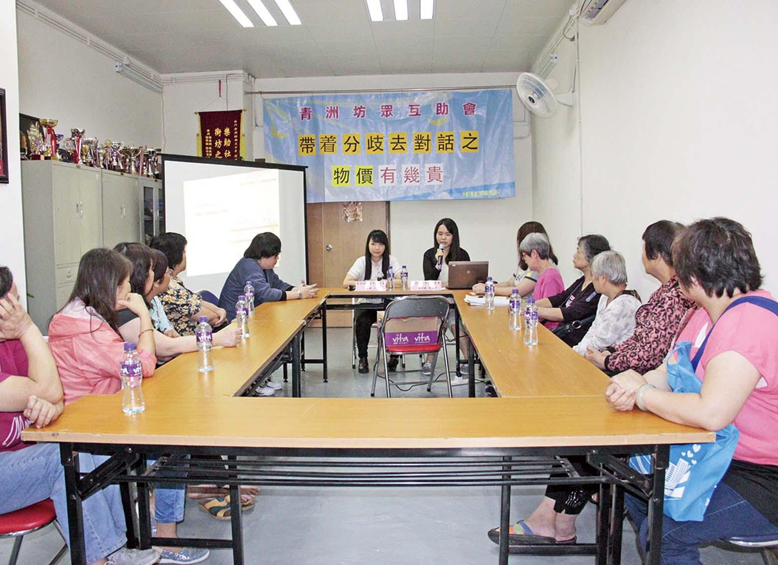 青洲坊會探討鮮活市場物價