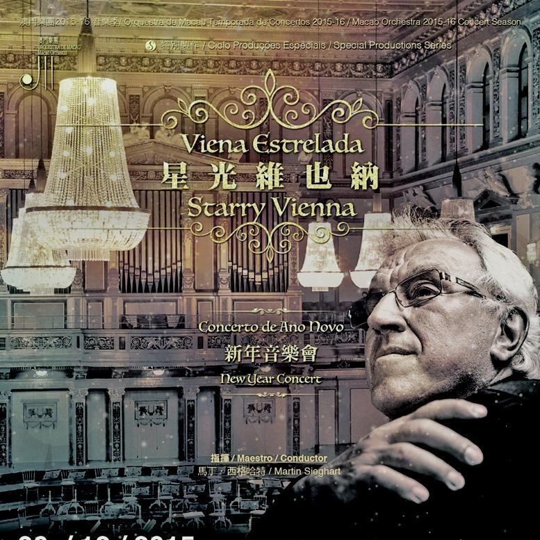 今晚文化中心上演新年音樂會