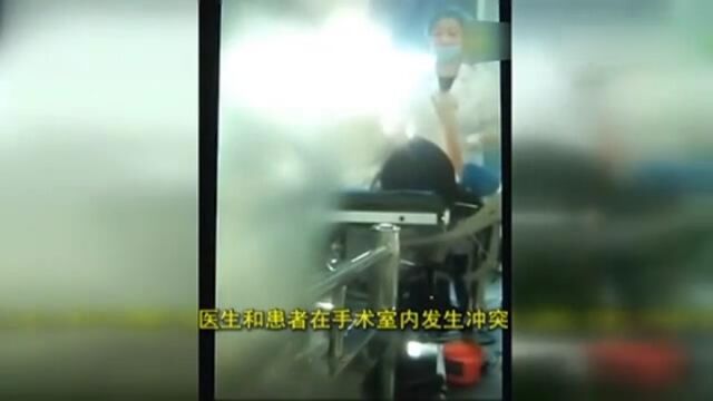 陸醫手術床上狂毆女病人