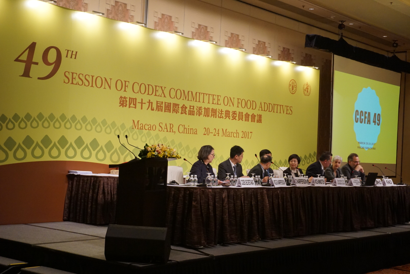 國際食品添加劑法典委員會會議